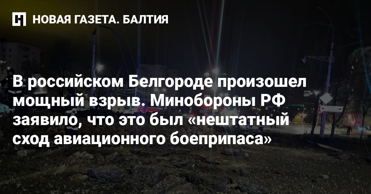 Взрыв автомобиля в белгороде Взрыв автомобиля в белгороде