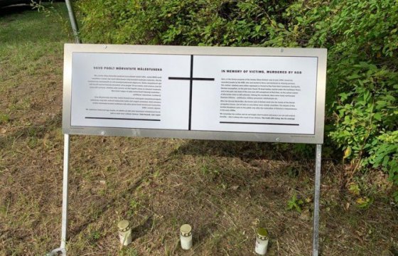 В Таллине установили мемориальную доску в память о жертвах НКВД