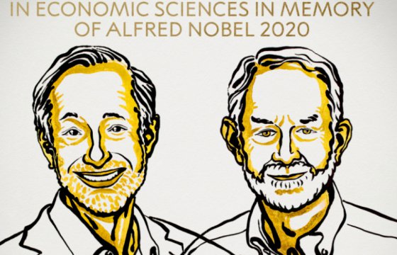 Нобелевскую премию по экономике получили разработчики теории аукционов