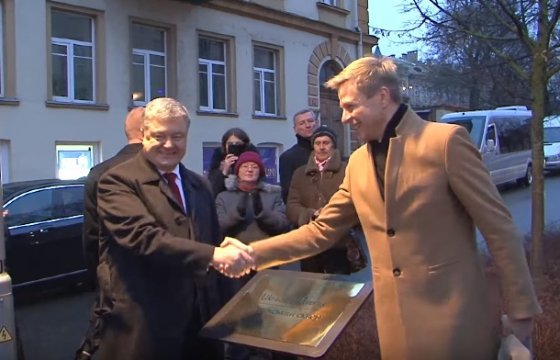 Президент Украины открыл в Вильнюсе «Український сквер»