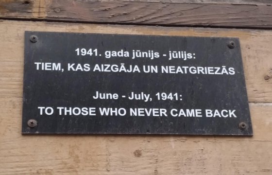 В Латвии отмечают день памяти жертв геноцида еврейского народа