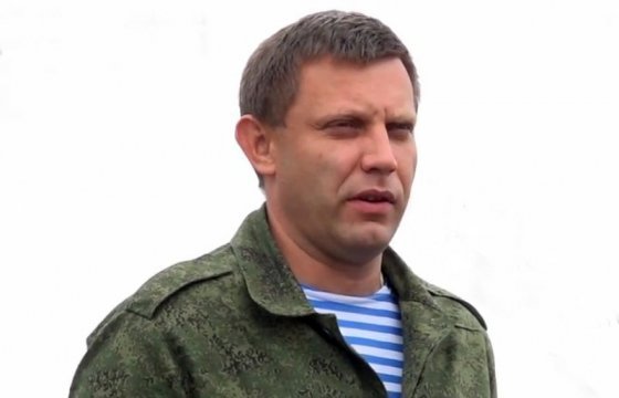 В Донецке убит глава ДНР Александр Захарченко