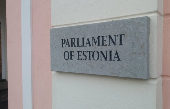 Парламент Эстонии рассмотрит законопроект об отмене закона о совместном проживании