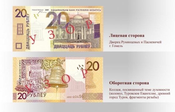 После деноминации не все банки в Литве будут совершать операции с новым белорусским рублем