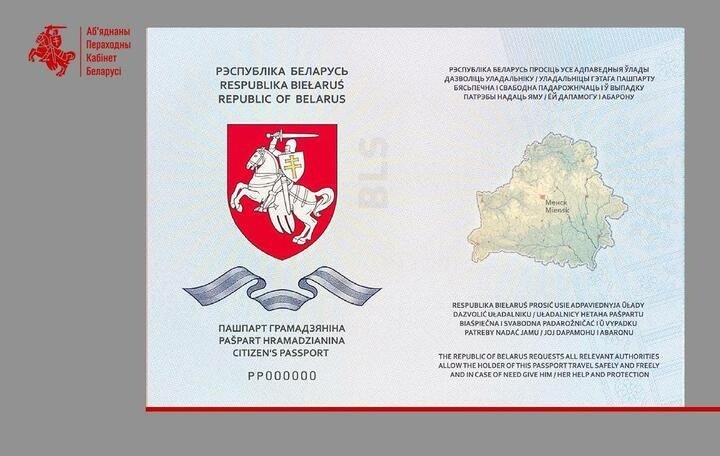 Эскиз паспорта Новой Беларуси. Август 2023 года. Объединенный переходный кабинет