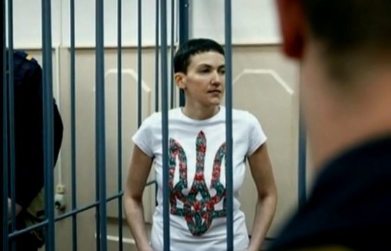 Суд продолжил зачитывать приговор Надежде Савченко