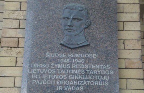 В Вильнюсе сняли памятную доску в честь генерала Йонаса Норейки