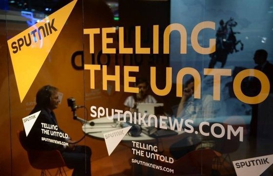 МИД Эстонии: Sputnik не является журналистским проектом