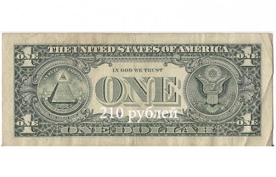 Bank of America рассчитал бездефицитный бюджет России при долларе за 210 рублей