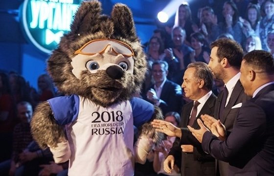 Официальным талисманом Чемпионата мира по футболу-2018 стал волк