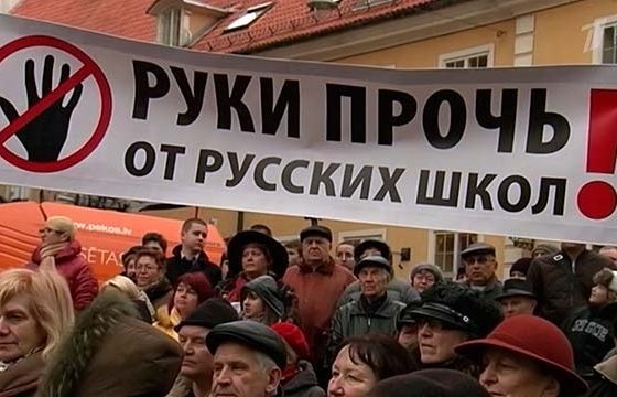 Русский союз Латвии просит не торговать русскими школами в борьбе за кресло премьера
