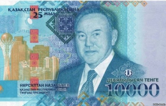В Казахстане представили купюру с изображением Назарбаева