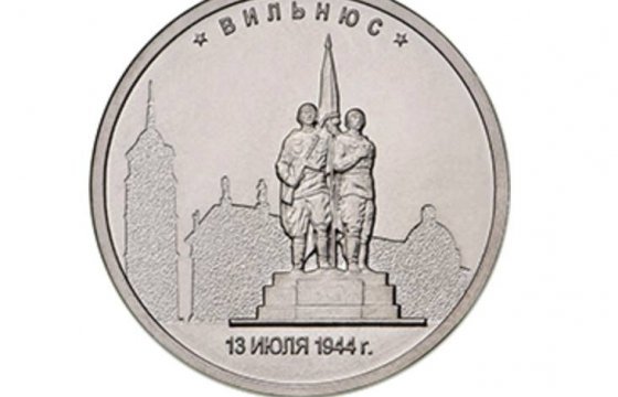 Литва возмущена выпуском монеты с изображением скульптуры Зеленого моста в Вильнюсе