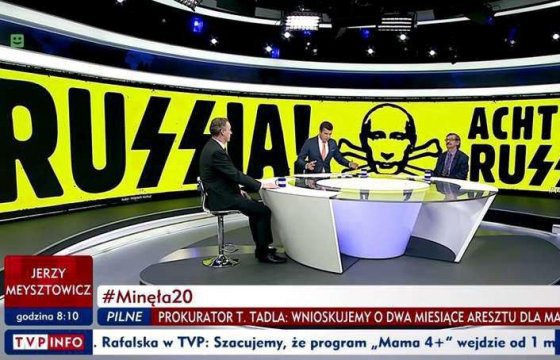 Польский телеканал добавил нацистскую символику к слову «Россия»