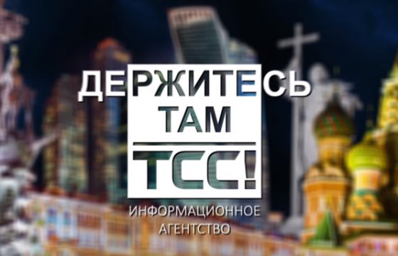 Новый выпуск литовского шоу «Держитесь там»: ТОП-5 национальных угроз России