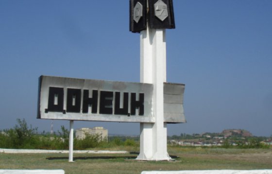 «ДНР» приняла «закон» о госгранице: в пределы включили всю Донецкую область