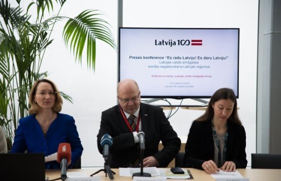 Латвия готовится отметить столетний юбилей