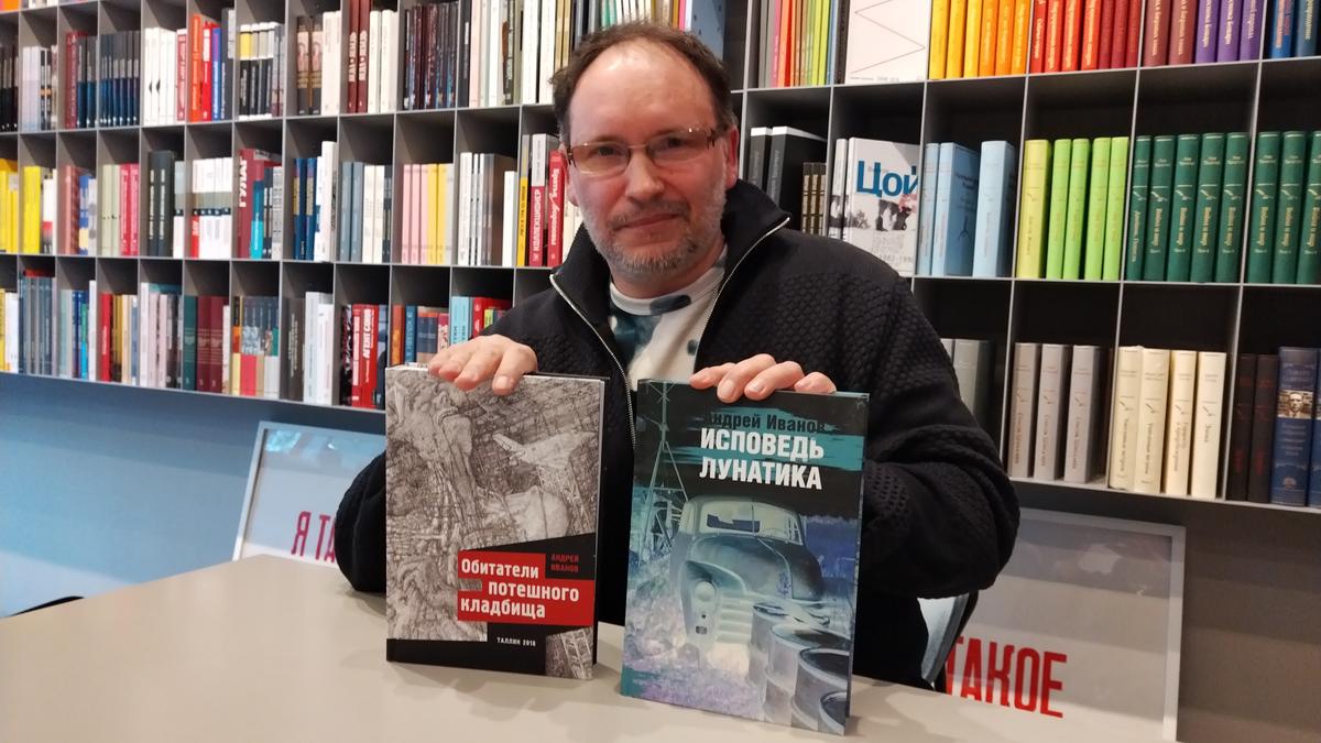 Андрей Иванов, русский писатель в Эстонии — «Печататься в России сейчас нет смысла»