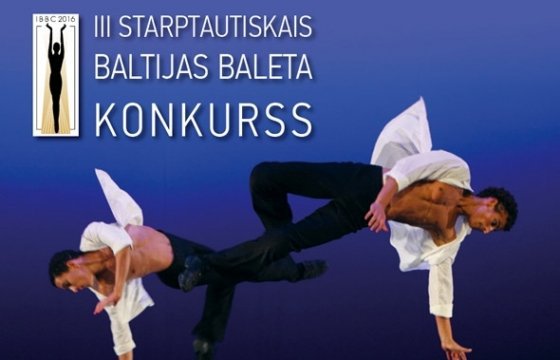 Третий международный конкурс балета Балтии: итоги
