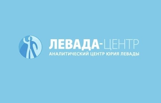 Минюст России признал «Левада-центр» «иностранным агентом»