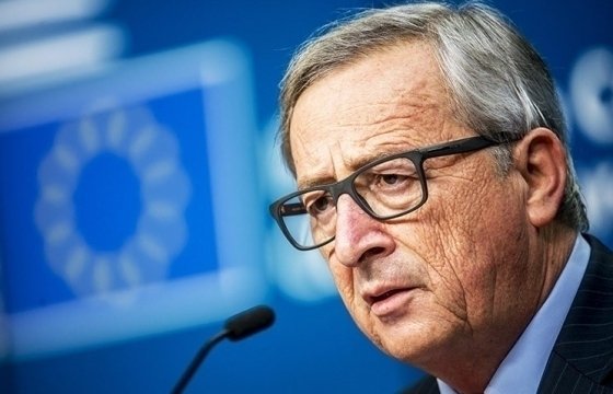 Президент Еврокомиссии: Brexit — не конец, а начало нового этапа