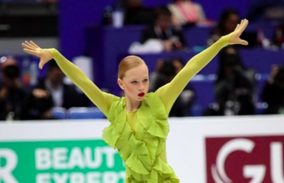Эстонская фигуристка выиграла престижный турнир в Германии