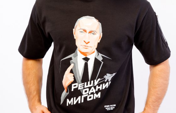СМИ: одежду с лицом Путина раскупили в Риге за считанные дни