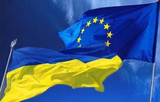 Исследование: Большая часть украинцев поддерживают вступление в ЕС