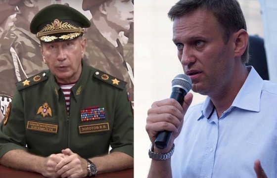 Глава Росгвардии вызвал Навального на дуэль