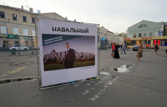 Волонтера штаба российского оппозиционера Навального ударили лопатой