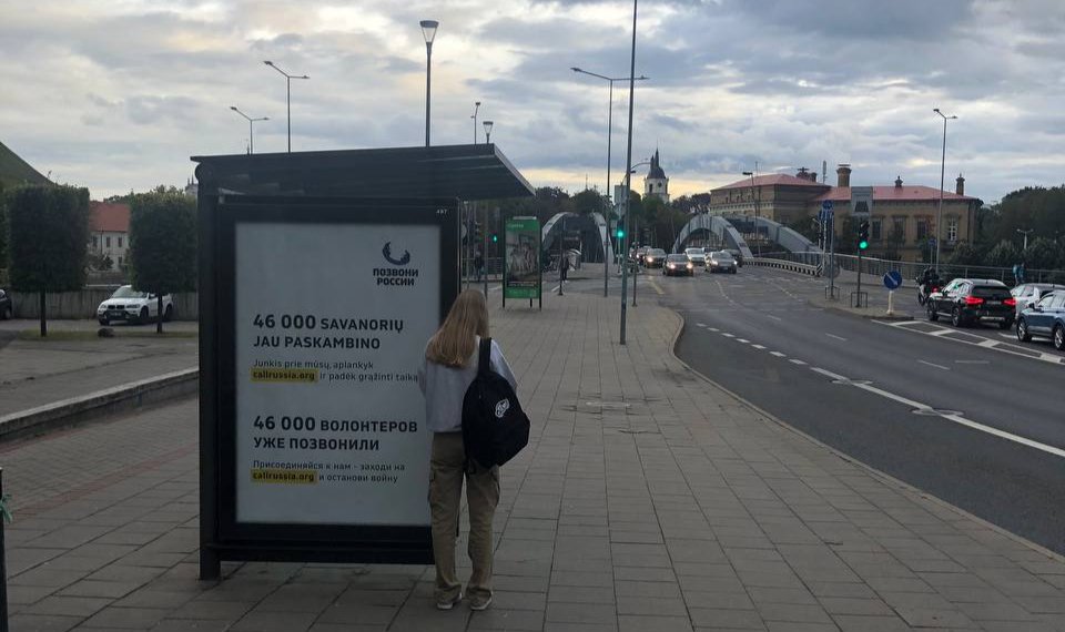 Реклама инициативы «Позвони России» на остановке в Вильнюсе. Фото: Ян Кимбаровский