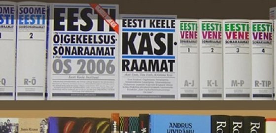 Еврокомиссия начала производство по выяснению соответствия эстонских языковых требований праву Евросоюза