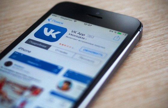 Украинские пользователи «ВКонтакте» будут находиться на учете СНБО. Им обещают «проблемы с полицией»