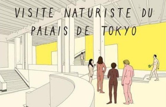 Парижская галерея современного искусства устроила день открытых дверей для нудистов