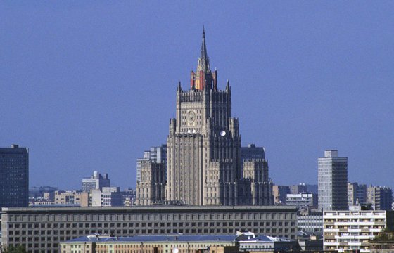 МИД РФ вызвал иностранных послов для объявления ответных мер