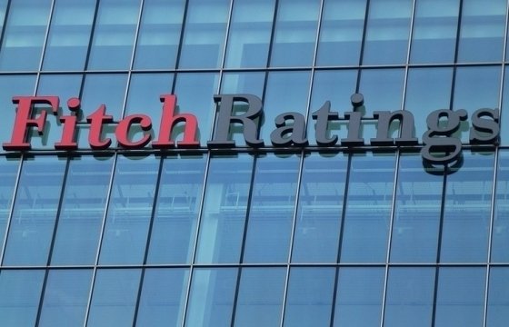 Fitch Ratings: кредитный рейтинг Латвии сохранился на уровне «A-»