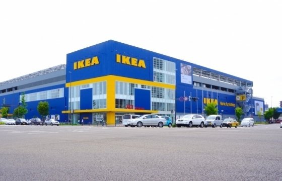Через два года в Латвии может появиться Ikea