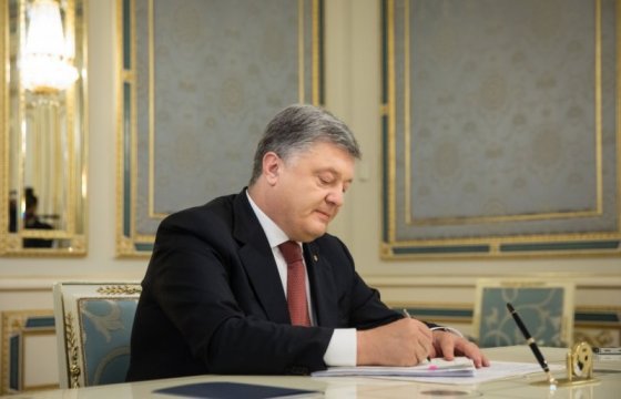 Президент Украины подписал бюджет на 2018 год