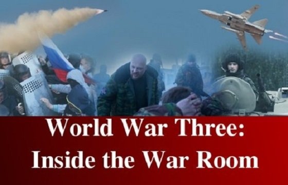 Медиаэксперт: В Эстонии не нужно показывать фильм ВВС о третьей мировой войне