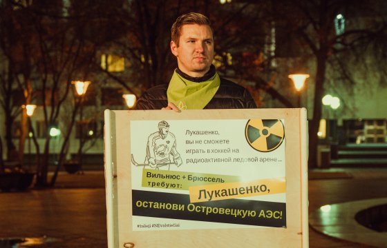 В Вильнюсе прошла акция против строительства Белорусской АЭС