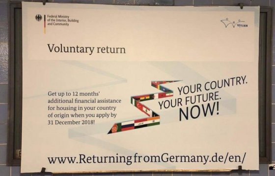 Власти Германии оплатят добровольно уезжающим мигрантам жилье на родине