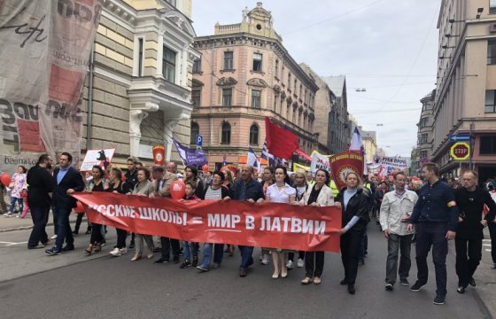 В Риге прошел марш в защиту русских школ (ФОТО, ВИДЕО)