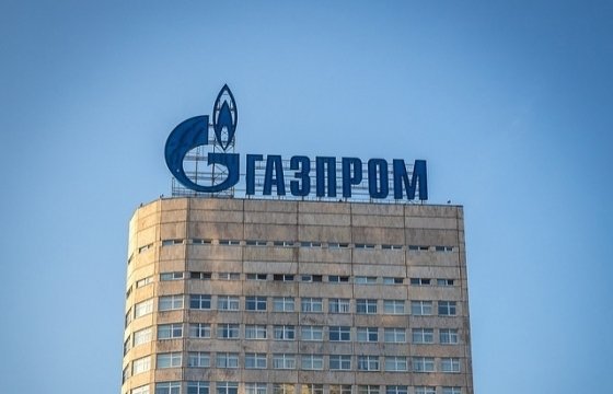 «Газпром» приобрел 34,1% в латвийском газовом операторе «Conexus Baltic Grid»