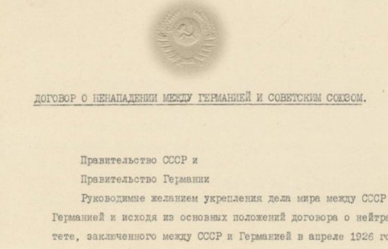Впервые опубликован советский оригинал пакта Молотова-Риббентропа