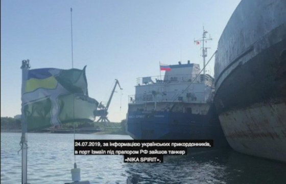 Украина отпустила российских моряков с задержанного судна