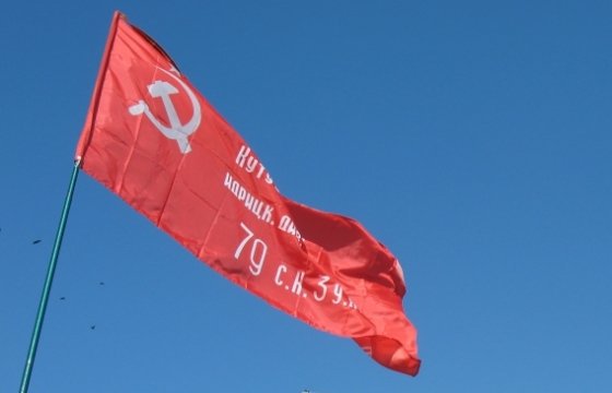 Знамя Победы развернут в Таллине