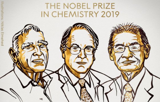 Нобелевскую премию по химии присудили за разработку литий-ионных батарей