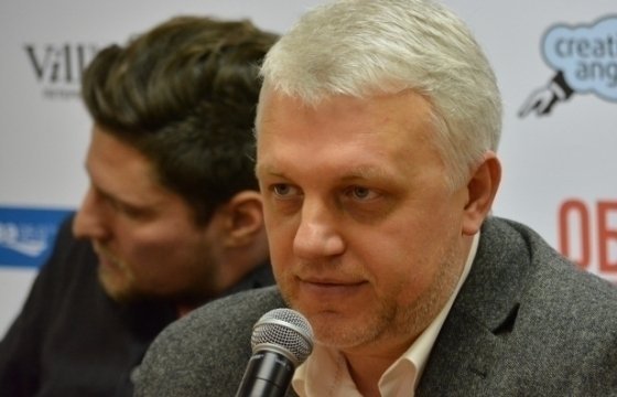В Киеве прошла акция памяти журналиста Павла Шеремета
