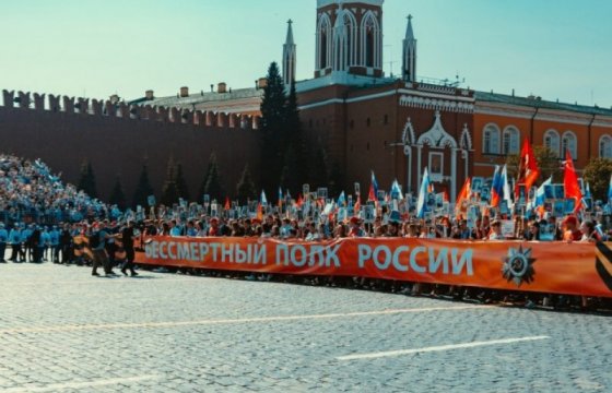 Акция «Бессмертный полк» в России пройдет онлайн