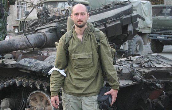 Киевский суд назвал имя подозреваемого в организации убийства Бабченко